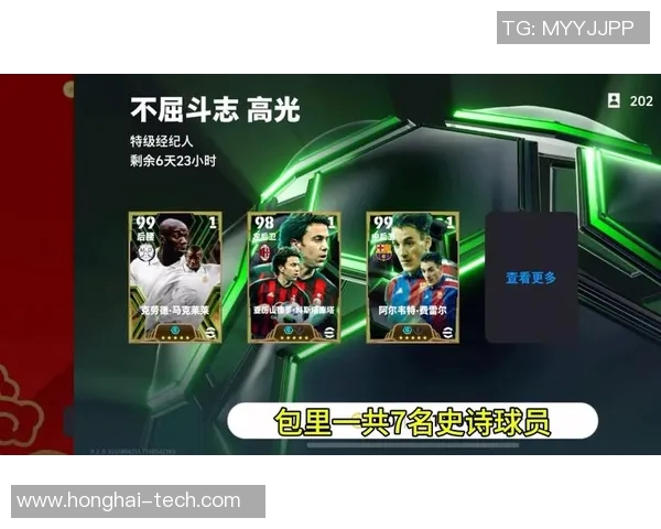 实况足球球星抽取技巧全解析轻松获得顶级球员的方法